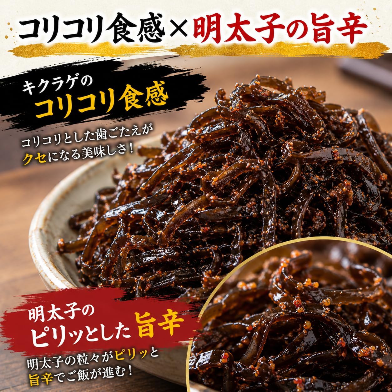 Shiromuku Shiitake Mushrooms with Hakata Spicy Pollock Roe, Spicy Shiitake Set 90g x 2 Bags, Crunchy Texture, Sake Appetizer, Snack, Ramen, Mail Delivery Product, Trial Gourmet Gift