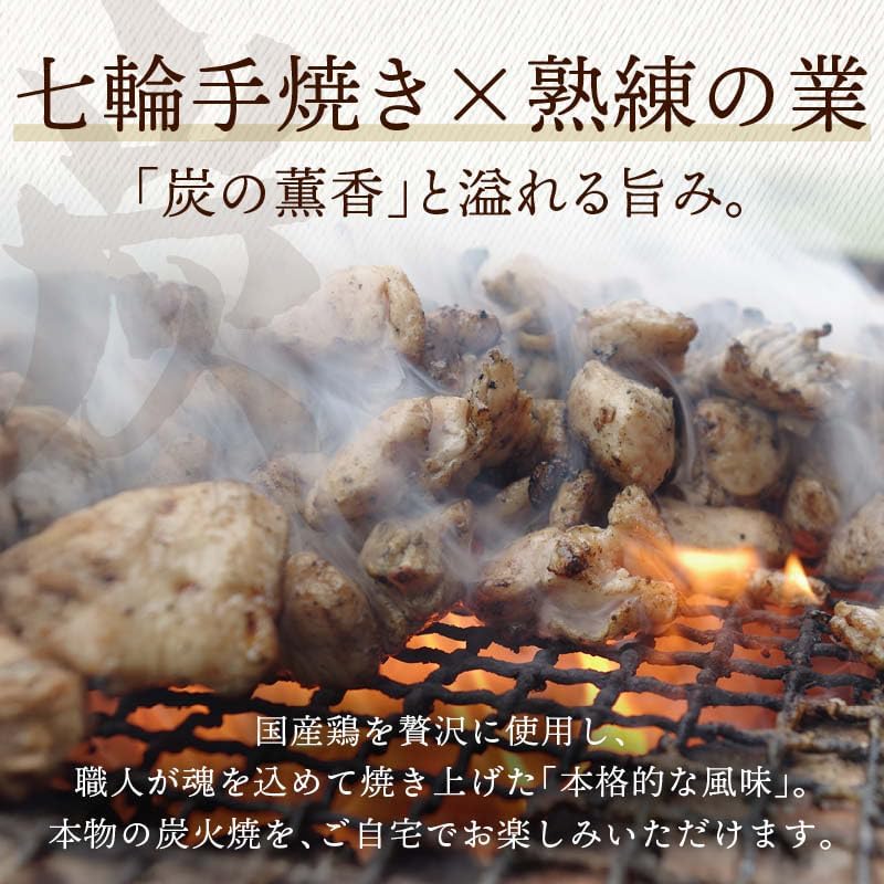 Maedaya Artisan Turkey Hand Grilled Chicken Charcoal, 3.5 oz (100 g) x 5 Packs, Domestic Chicken, Miyazaki Specialty Snacks, Yakitori, Chicken, Bird, Gourmet Gift, Beer, Japanese Sake, Shochu, Cuisine