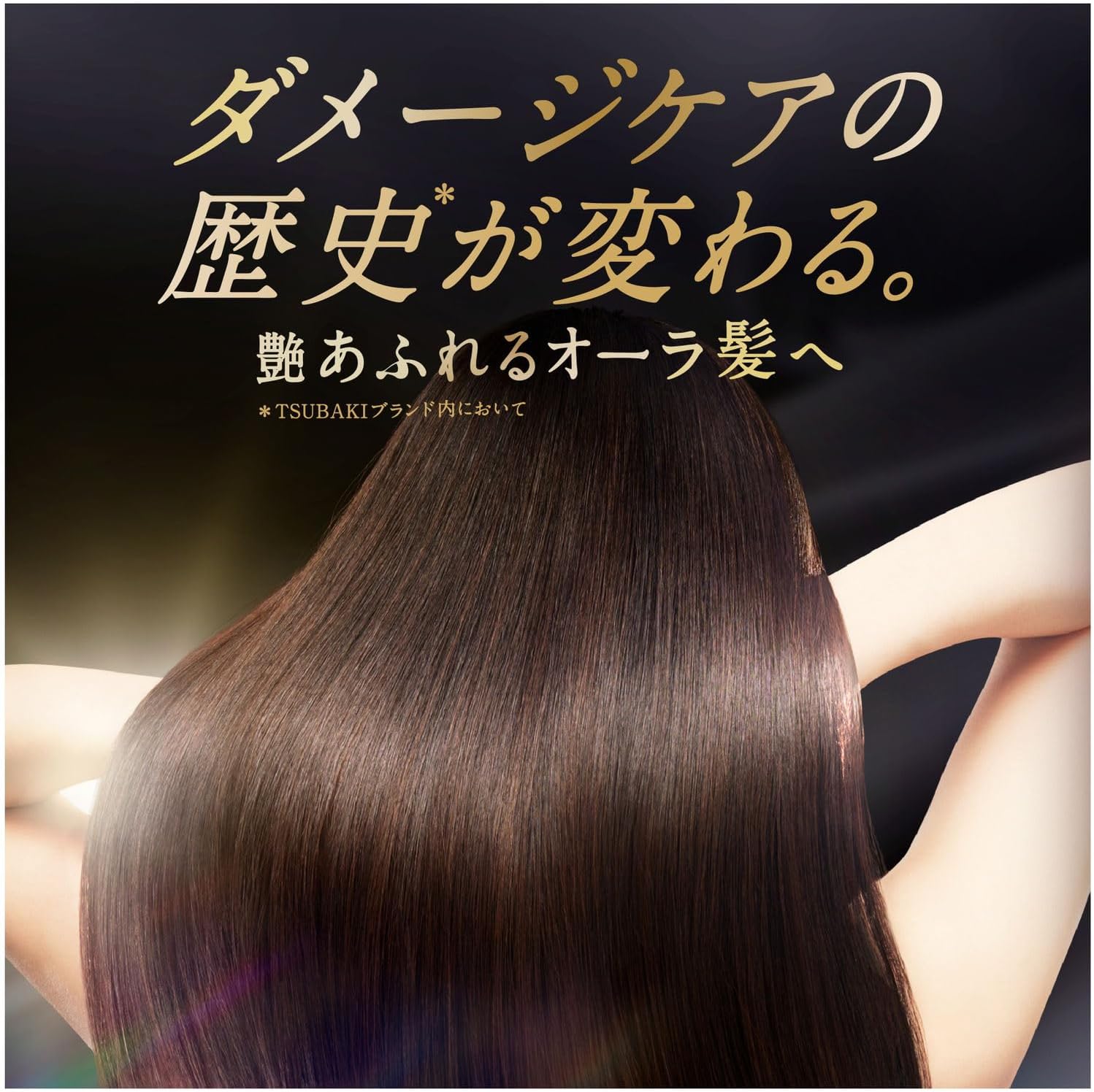 TSUBAKI Premium EX Intensive Repair Conditioner, 17.4 fl oz (490 ml)