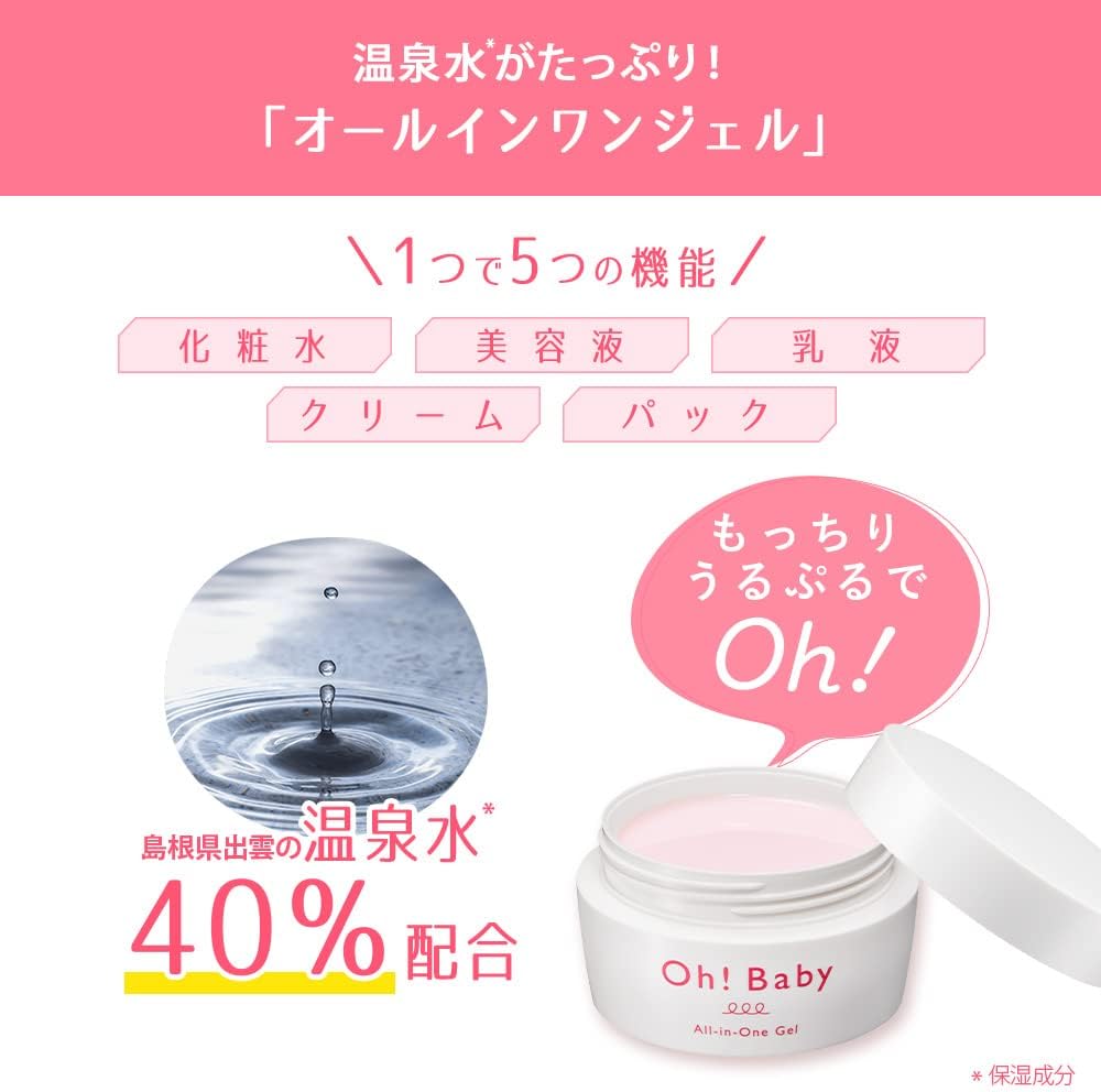 House of Rose Oh! Baby All-in-One Gel, 3.5 oz (100 g), 5 Functions (Lotion, Serum, Milky Lotion, Cream Pack), Time-saving Care, Easy, Spatula Included, Memory Foam Gel, Hot Spring Water, Firm Skin,