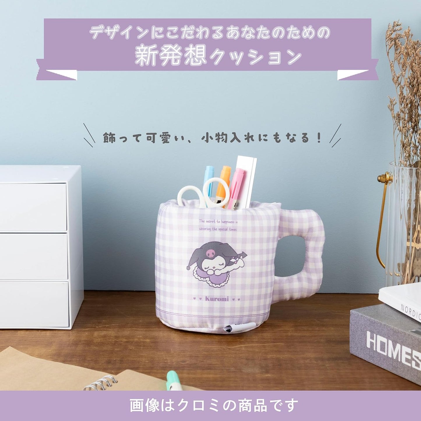 Moripilo 427411 Chrome Mug Style Trinket Case, Tabletop, Approx. 4.3 x 4.3 x 5.1 inches (11 x 11 x 13 cm), Blue, Gingham Plaid, Pen Holder, Cute, Goods, Present, Sanrio 427411