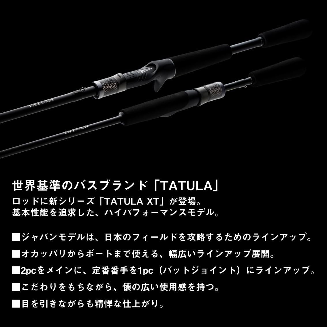 DAIWA TATULA XT Bass Rod, 1 Piece/2 Piece, Bait/Spinning, Various 2024 Models