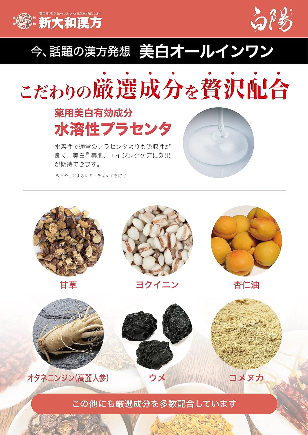 Shinyamato-kanpo, Hakuyo