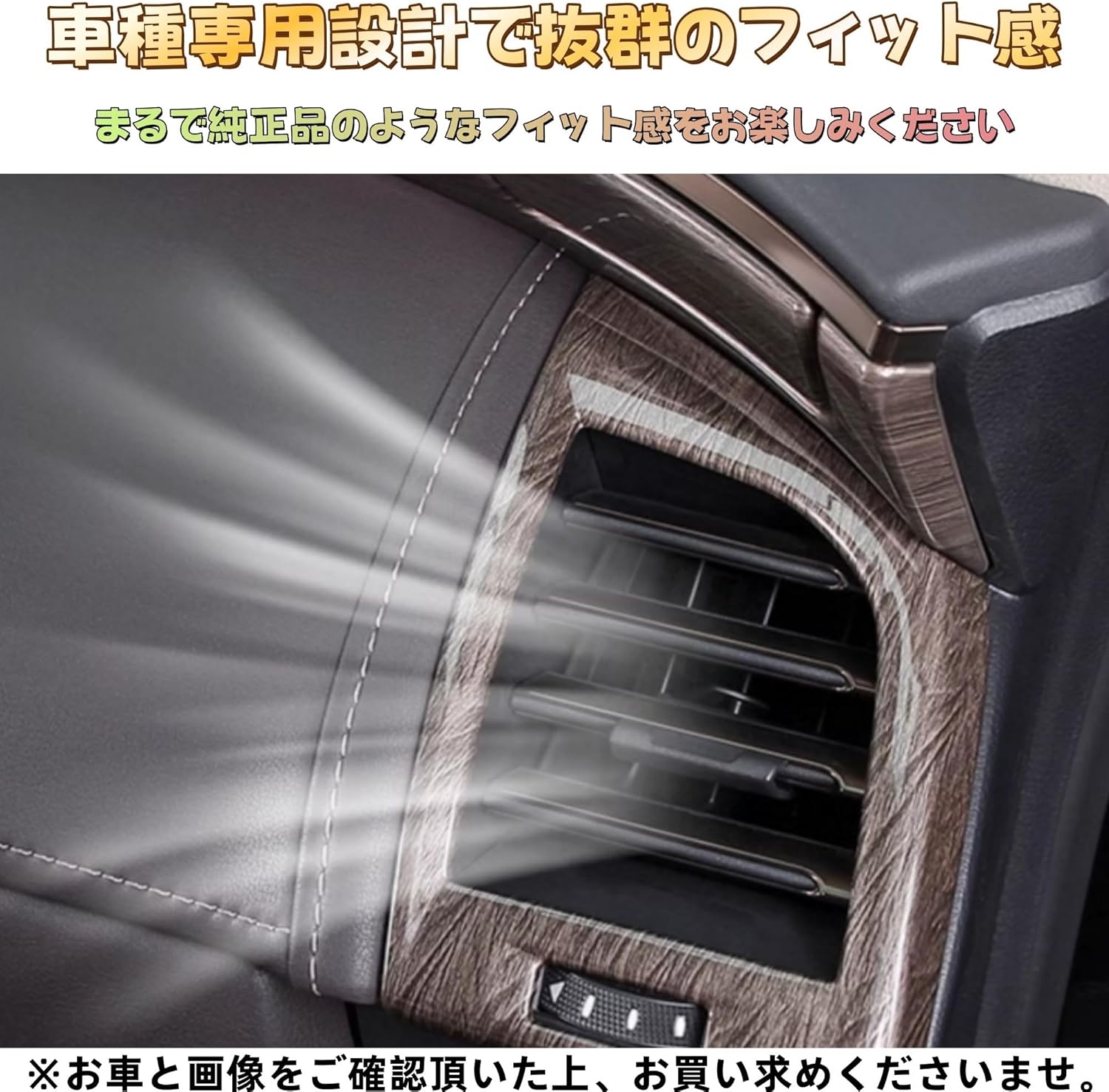 Compatible with Alphard Vellfire 40 Series Air Conditioner Left and Right Vent Panel Cover, Custom Parts, Accessories, Indoor Goods (Wood Grain)