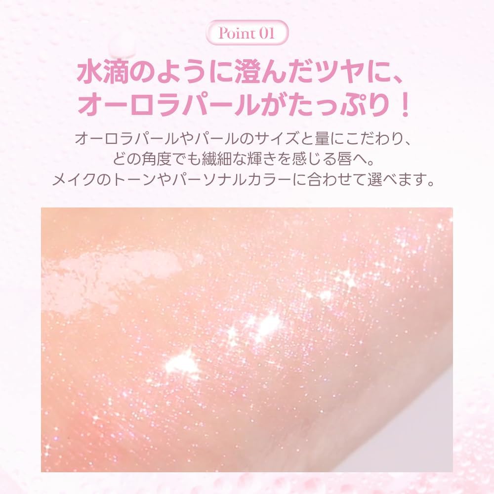 Milk Touch Milk Touch Deutein Aurora Gloss, 01, Honeydew, Korean Cosmetics, Lurex Lip High Moisturizing Gloss