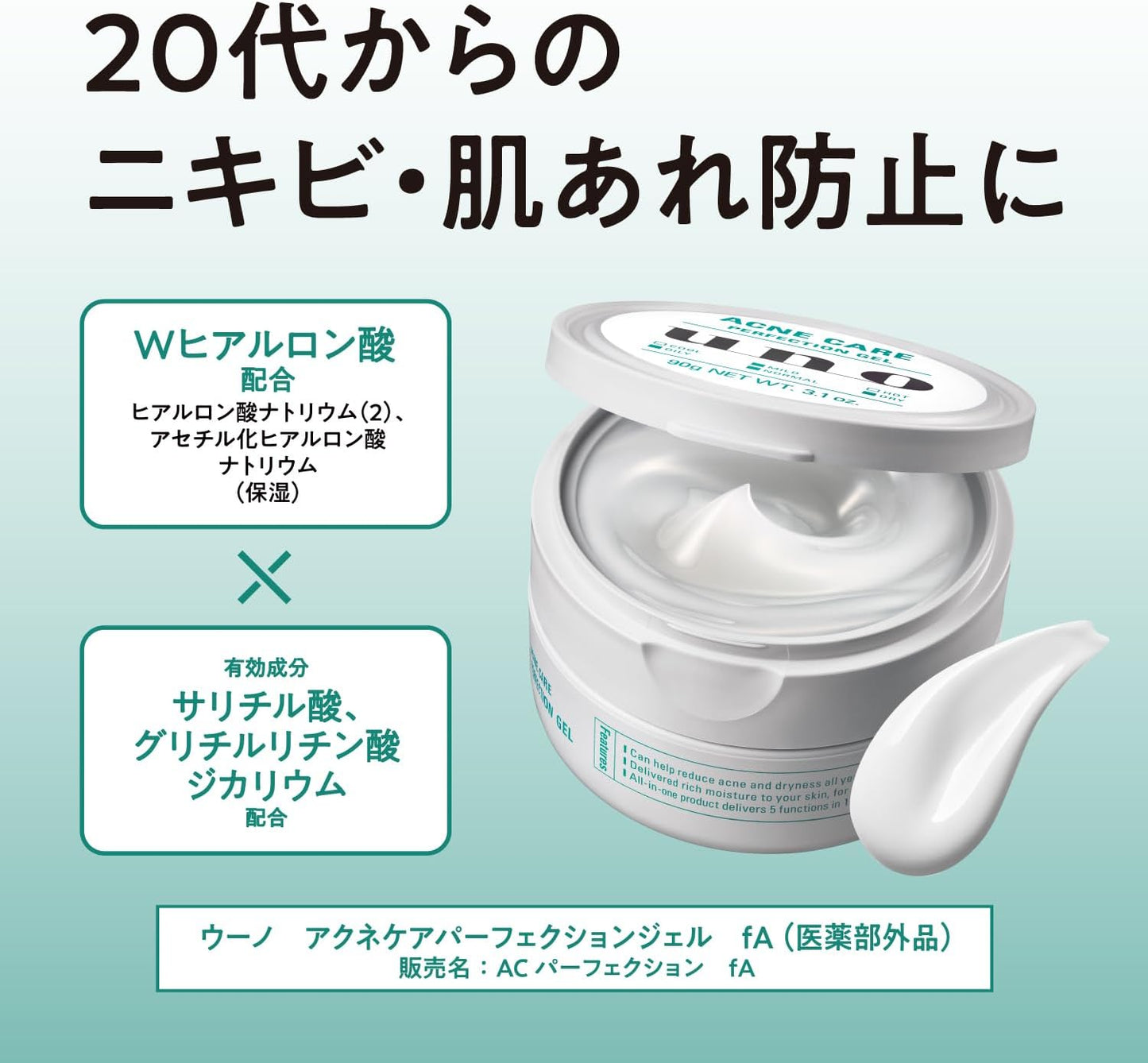 Uno Acne Care Perfection Gel (Quasi Drug) x 2 + Okonomi Men’s Skin Care, Acne, Rough Skin, Light, Luster, Moisturizing, Adult, Medicated Lotion, Beauty Essence, Milky Lotion