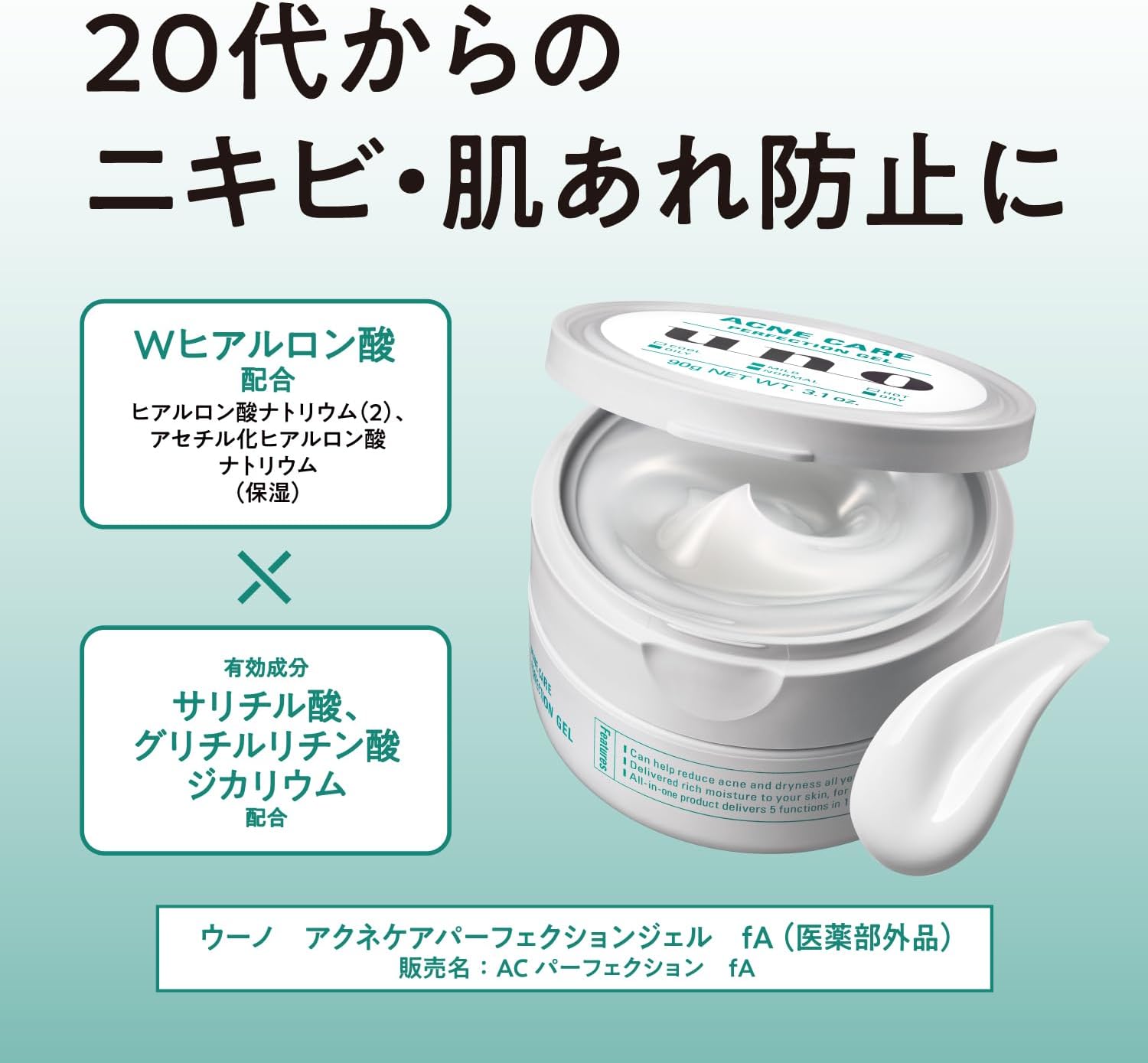 Uno Acne Care Perfection Gel (Quasi Drug) x 2 + Okonomi Men’s Skin Care, Acne, Rough Skin, Light, Luster, Moisturizing, Adult, Medicated Lotion, Beauty Essence, Milky Lotion