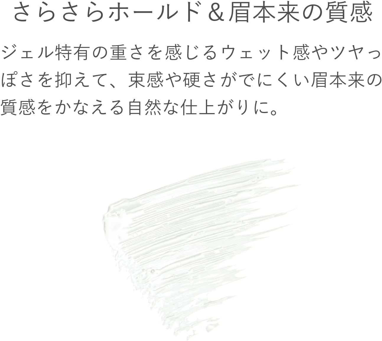 RMK Clear Eyebrow Gel Eyebrow Mascara Transparent