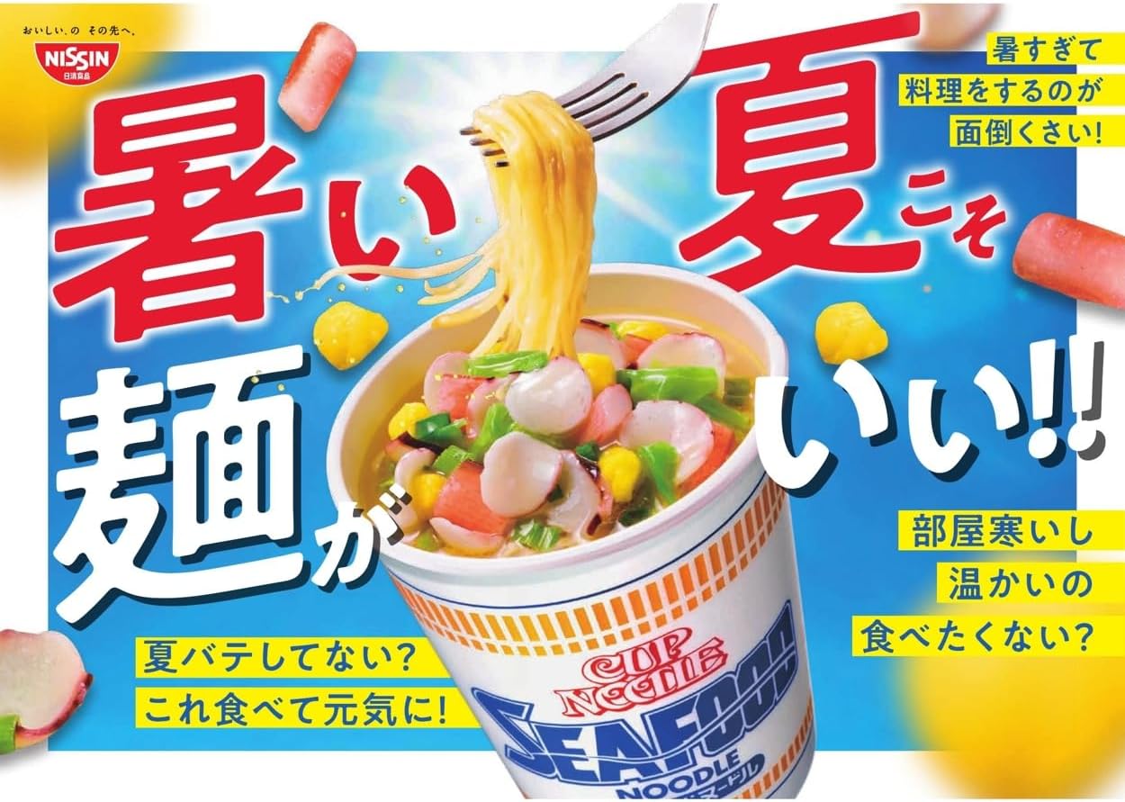 Cup Noodle, Seafood Noodle, Nissin Foods Cup Noodles, 2.6 oz (75 g) x 20 Packs