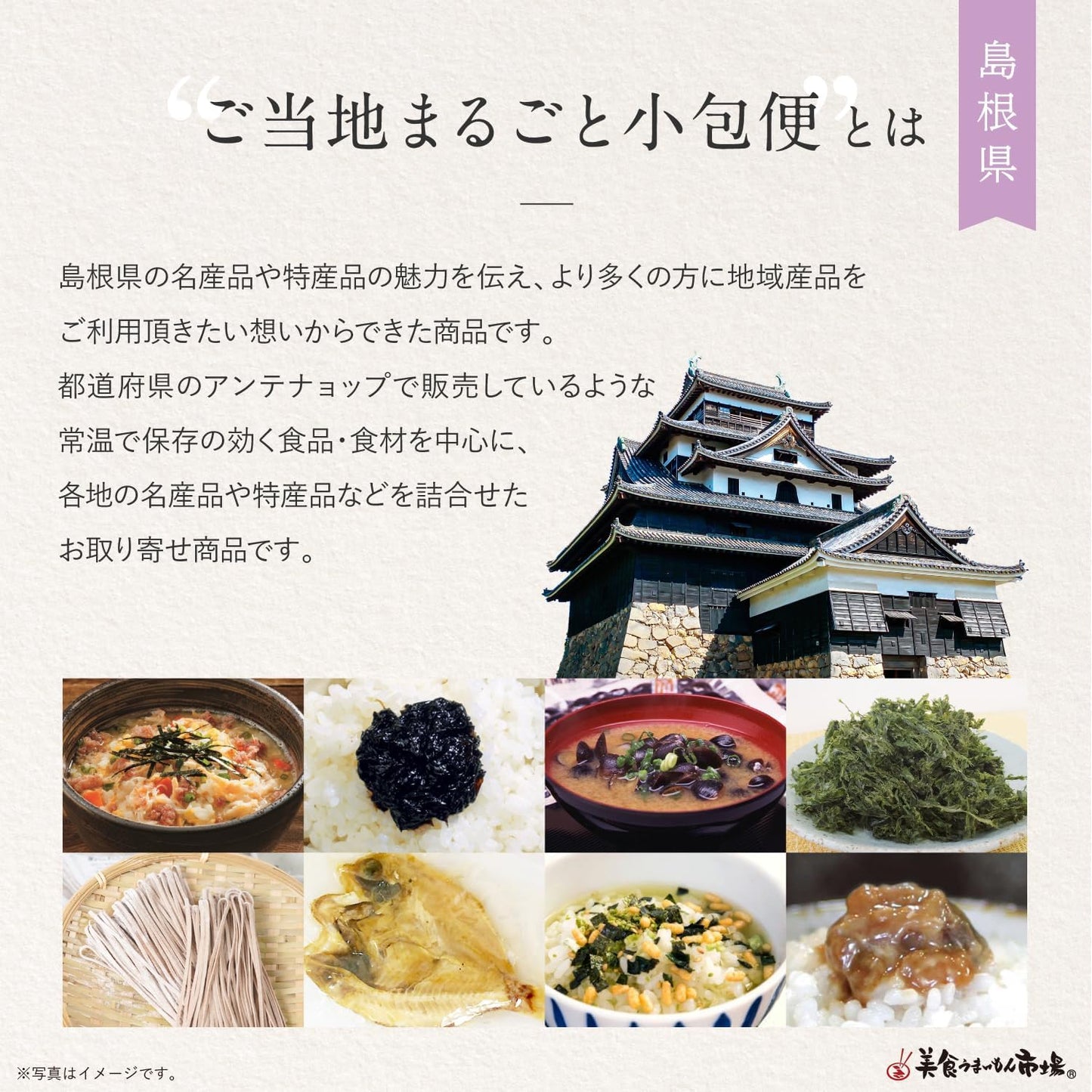 Order-made Gourmet Delivery Set Shimane Souvenir Local Delicacy Gift Local Small Parcel Shimane Prefecture (Large Size) Bishoku Umaimon Market