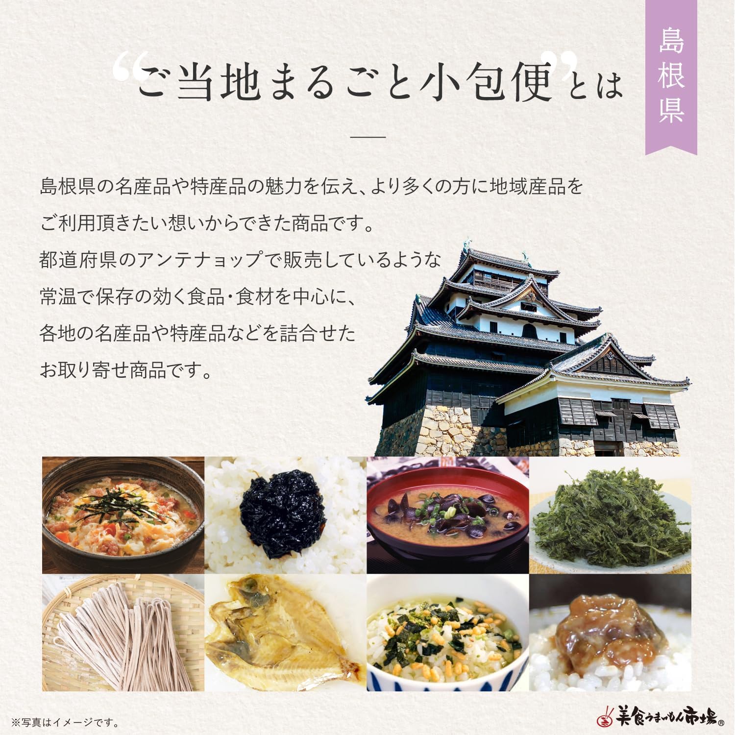 Order-made Gourmet Delivery Set Shimane Souvenir Local Delicacy Gift Local Small Parcel Shimane Prefecture (Large Size) Bishoku Umaimon Market