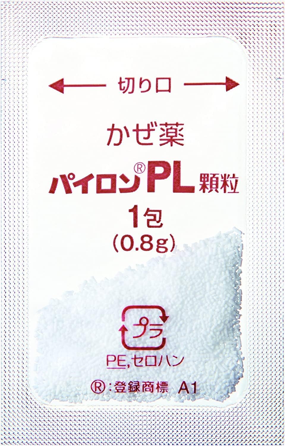 【指定第2類医薬品】パイロンPL顆粒 24包