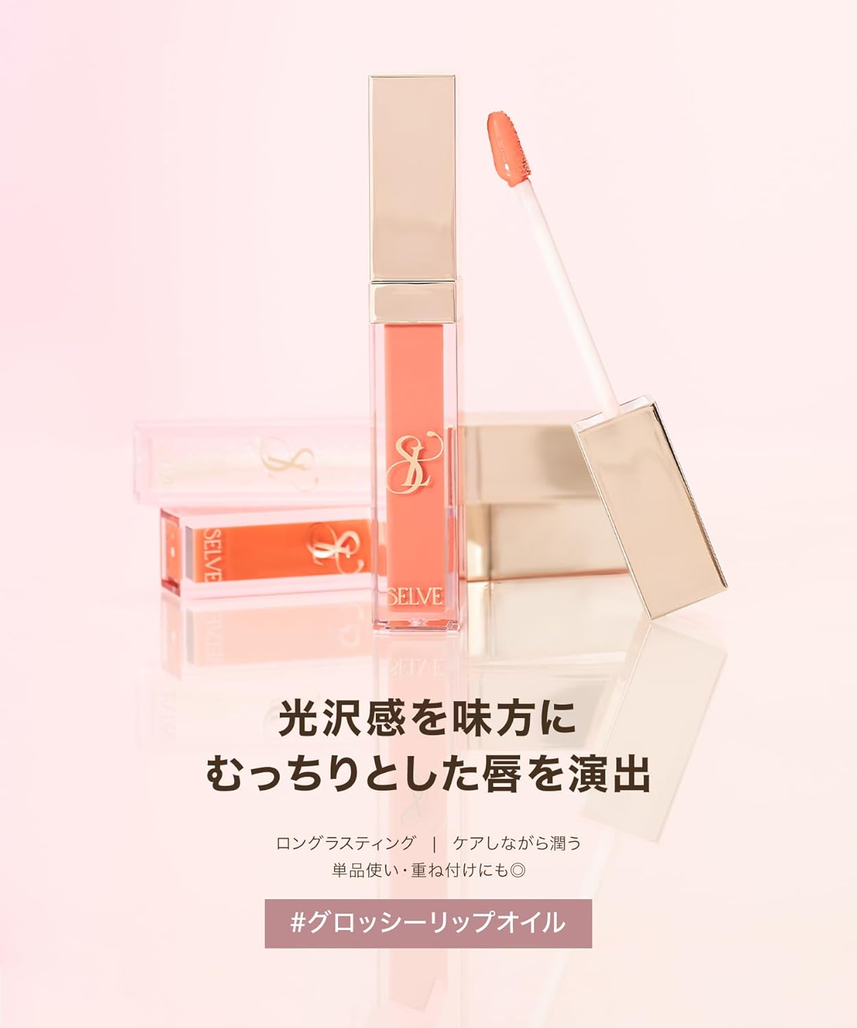 SELVE Glossy Lip Oil (01 Crystal, 7 g)
