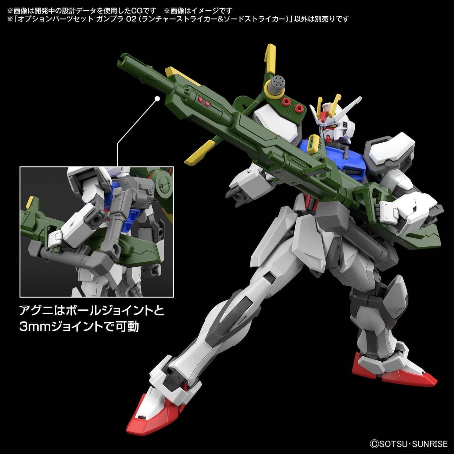 Bandai Spirits Gunpla 01 Optional Parts Set, Gunpla 02 (Launcher Striker & Sword Striker), Color-Coded Plastic Model