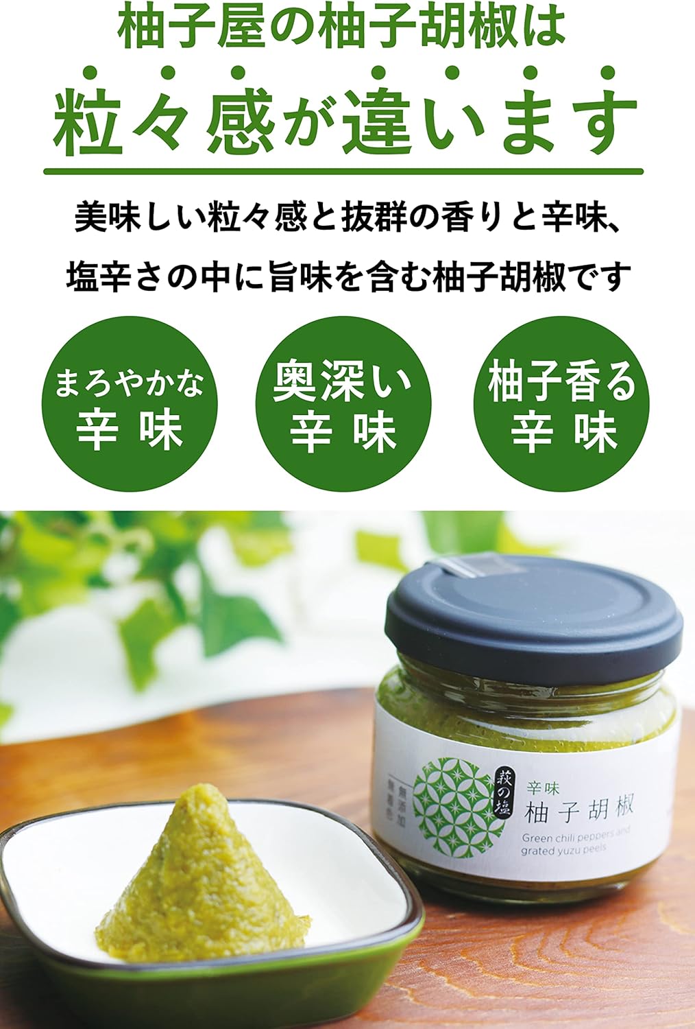 【Official Yuzuya Shipping】Yuzu Pepper (150g) Single Item │ Yuzuya Main Store 【Yuzu/Yuzu Kosho/Domestic/Green Chili/Spice/Spicy/Seasoning/Spices/Commercial Use/No Additives】 (1 Bottle (150g))