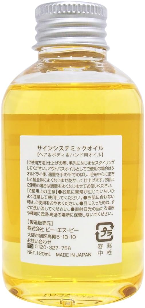 Sign Systemic Oil (120mL)