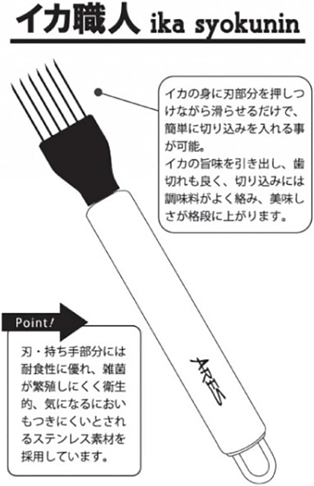 Uzaki Nissin Ares ARES Squid Artisan Stainless Steel 7.1 inches (180 mm)