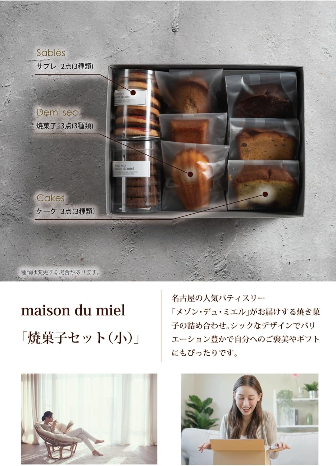 Maison du Miel Sweets Baked Goods Set, Confectionery Gift, Cookie Assortment, Premium (8 pieces)