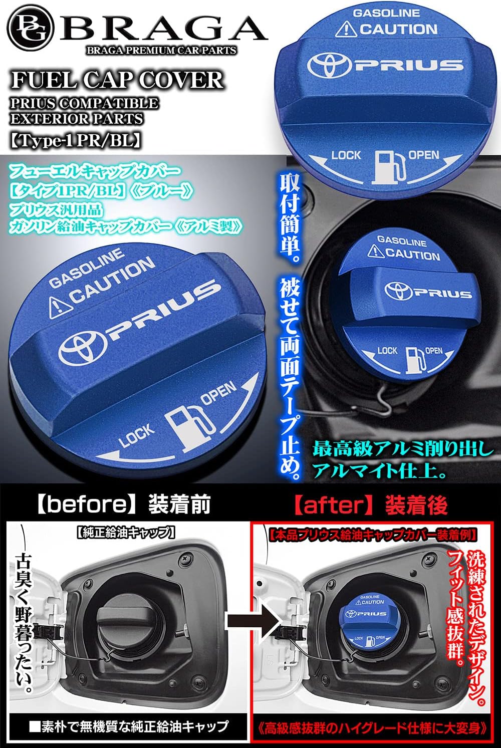 Braga Prius Car Compatible Type 1PR BL General Purpose Gasoline Refueling Fuel Cap Cover Aluminum Blue PRIUS Toyota Mark Sticker Included