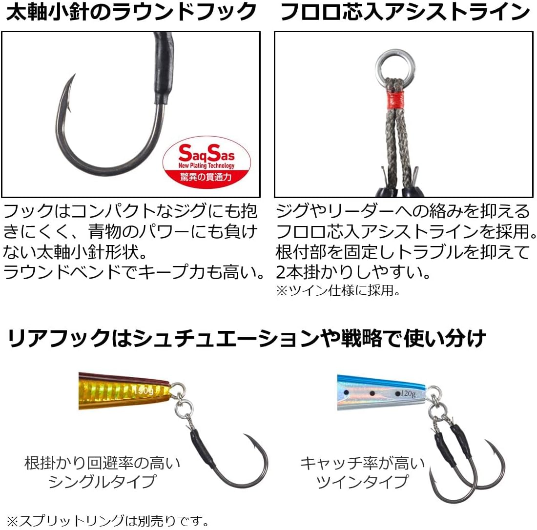 Daiwa Soltiga Assist SS Light Jigging Type TG Various