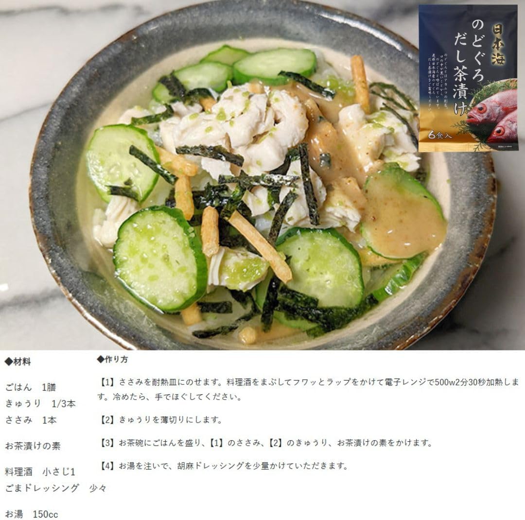 Sumiyoshi Chazule, 1 Bag (6 Servings), Chazuku, Premium, Rice Companion
