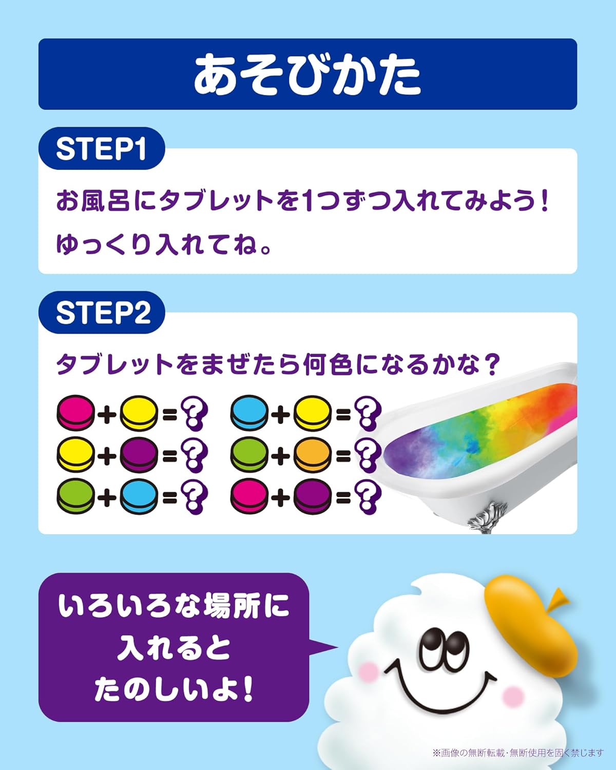 Manaburo Bath Salt, Colorful Bath Palette, Set of 3, Rainbow Mix, Scented MAN-2-1