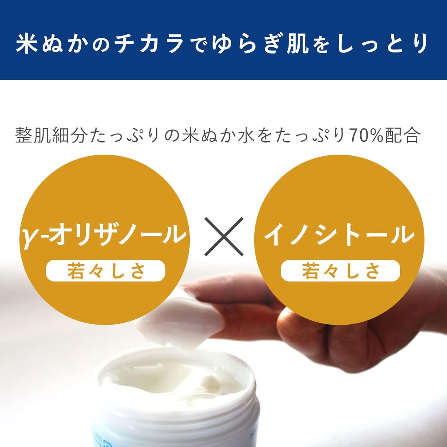 Nukatchi Seikatsu All-in-One Gel (Rice Bran/Moisturizing/Sensitive Skin), Unisex, Men’s (All-in-One Gel, All-in-One), Rice Bran, 5.3 oz (150 g)