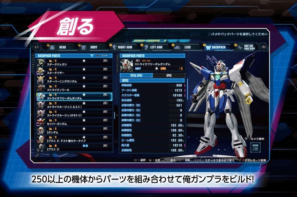 【PS4】ガンダムブレイカー４