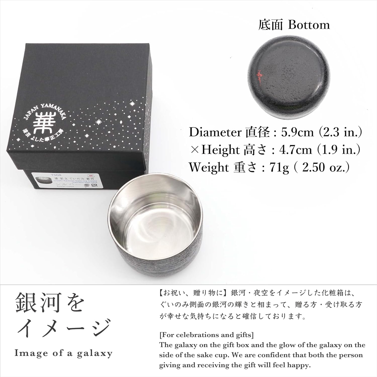Kasyou Studio Lacquer Bunguimi Galaxy Silver Boar Mouth Glass (Kagazao, Comes in a Cosmetic Box, Made in Japan, Premium, Traditional Crafts, Ishikawa)