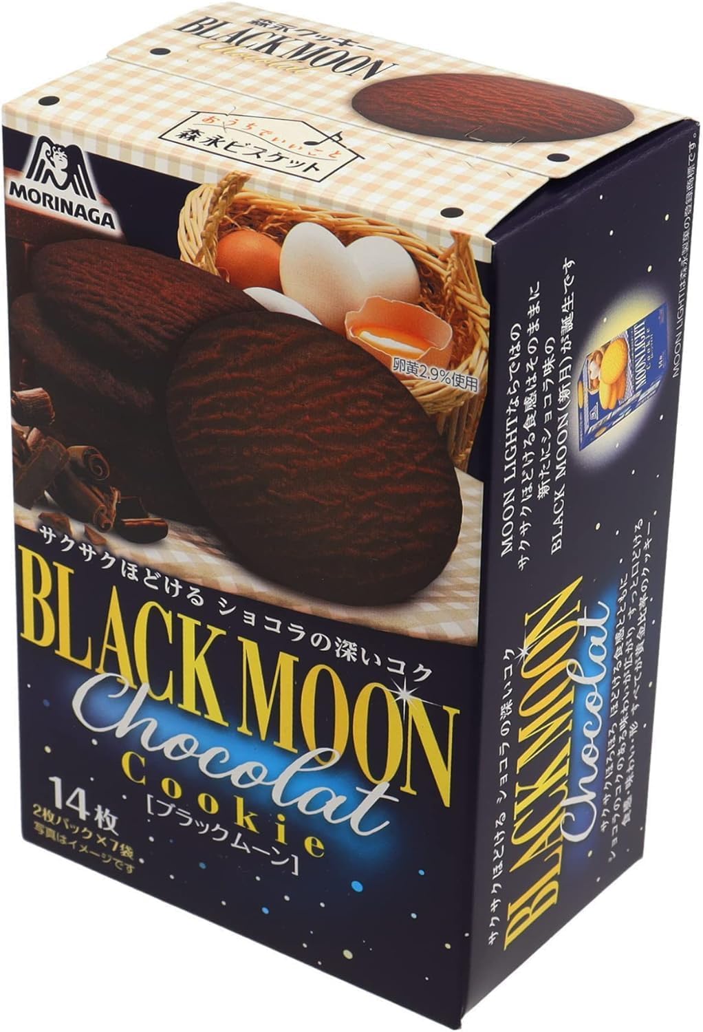 Morinaga Black Moon, Pack of 14