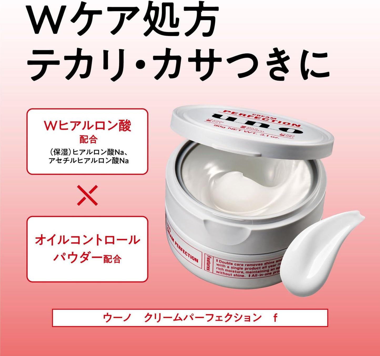 UNO Cream Perfection All-in-One gel cream 90g