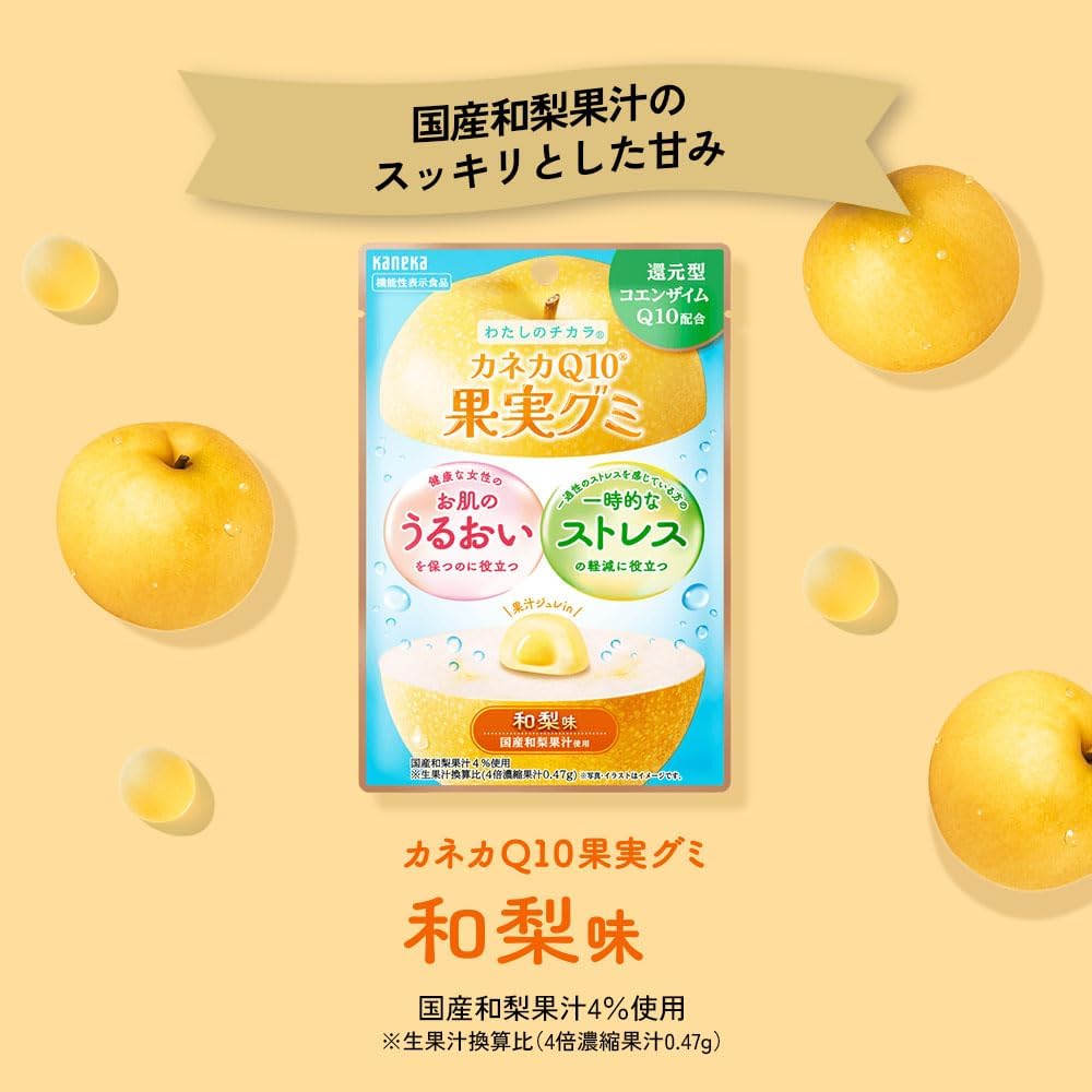 Kaneka Q10 Fruit Gummies, 1.4 oz (40 g) x 10 Packets, Japanese Pear Flavor, Reduced Co-enzyme Q10, Made with Japanese Pear Juice
