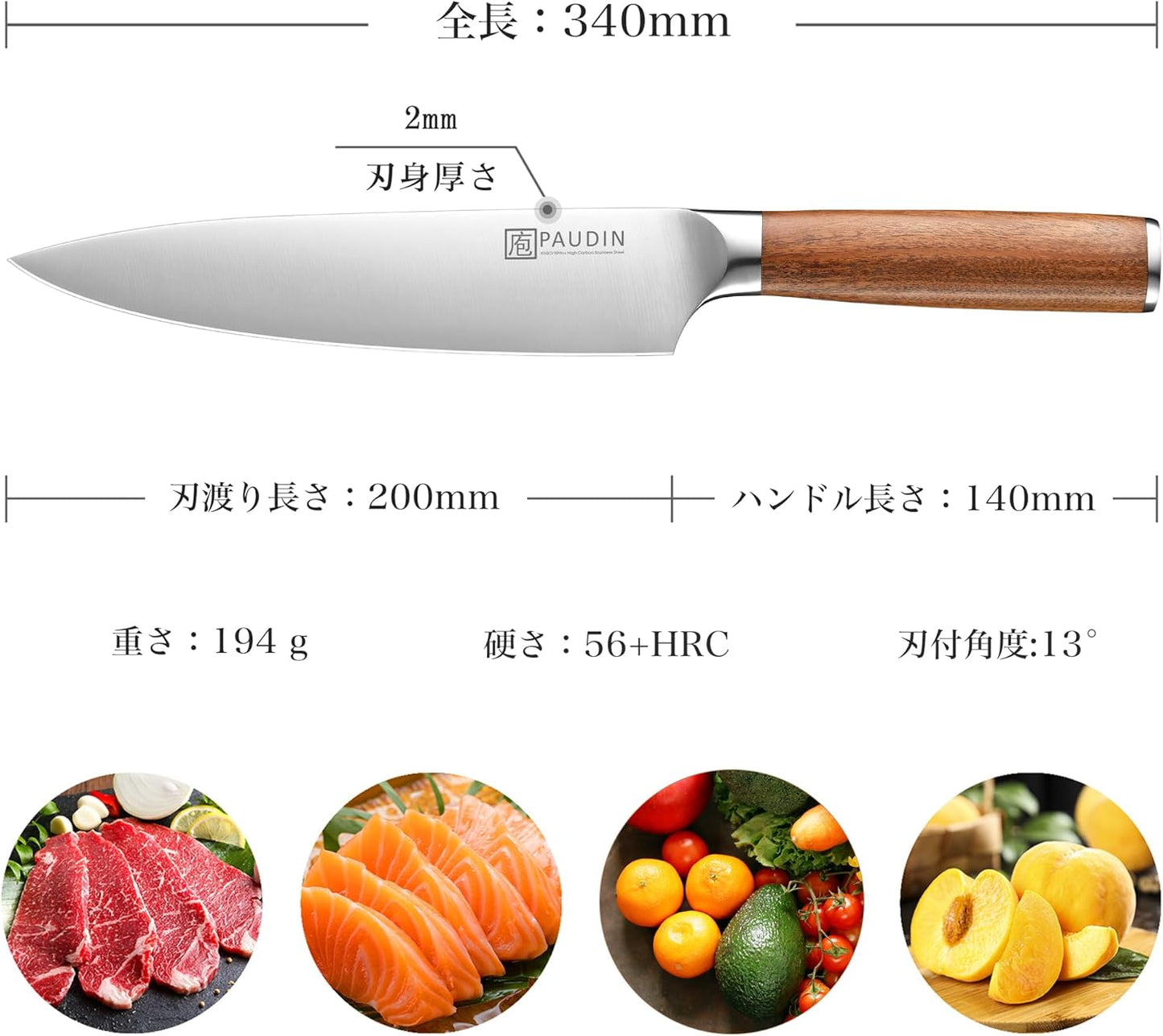 PAUDIN Gyu Knife, Super Lightweight, 7.9 inches (200 mm), 5Cr15MoV, High Carbon Stainless Steel Knife, Natural Wood Handle, All-Purpose Knife, Double-edged, Left Handed, Meat, Fish, Vegetables, Kitchen Supplies, Gift Compatible, Bread Knife, Petti Knife