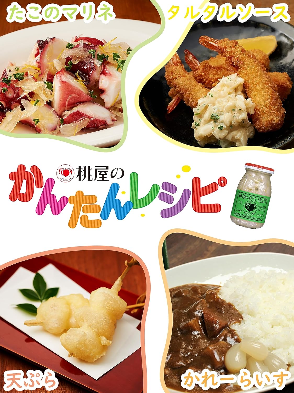 Momoya Flower Shallots, Super Value Pack, 580g [Small Grain Shallots, Fukujin Zuke, Pickled Vegetables, Pickled Shallots, Curry, Snack]