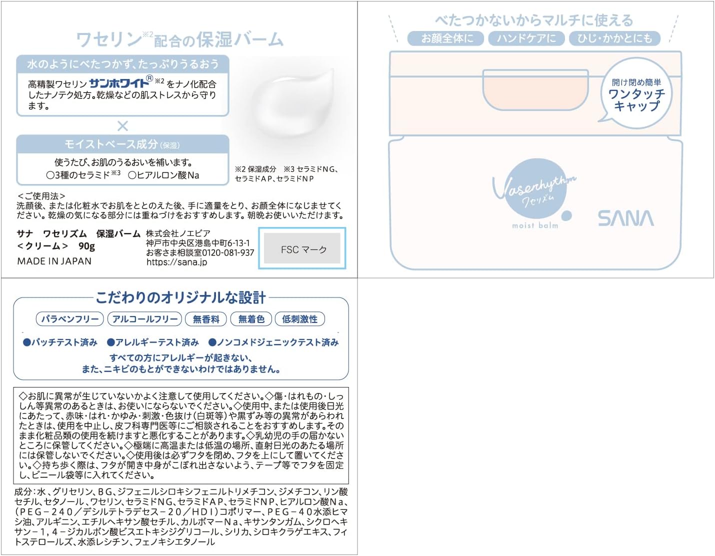 Vaselizm Moisturizing Balm, 3.2 oz (90 g), High Quality Vaseline (Moisturizing Ingredient), Alcohol Free