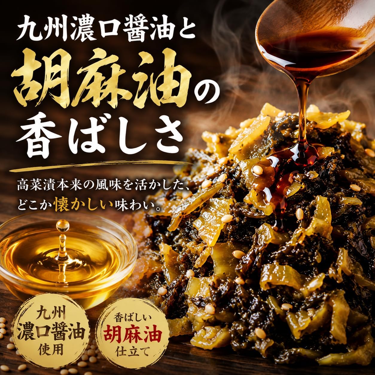 ★Takana Stir-fried 100g × 2 bags ★ Established in Taisho 15, high-quality Takana pickles by Ogihara Foods. Finished with Kyushu thick soy sauce and sesame oil for a rich, comforting taste. Excellent