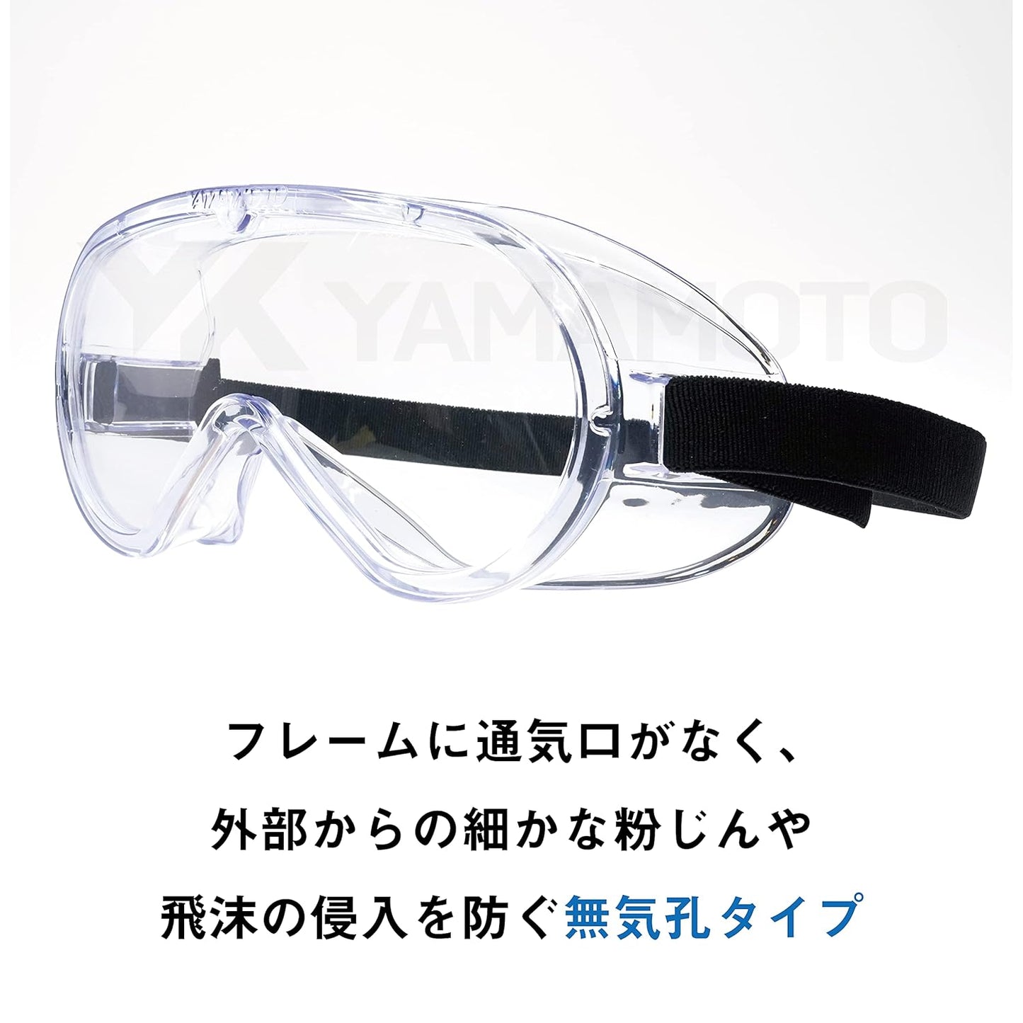Yamamoto YG-5090HFN Non-Porous Goggles, Set of 10, Anti-Fog Specifications, Can be Used with Glasses/Masks, Splash, Infection Prevention, Made in Japan, Clear HF (Outer Hard Coat + Interior Anti-Fog),