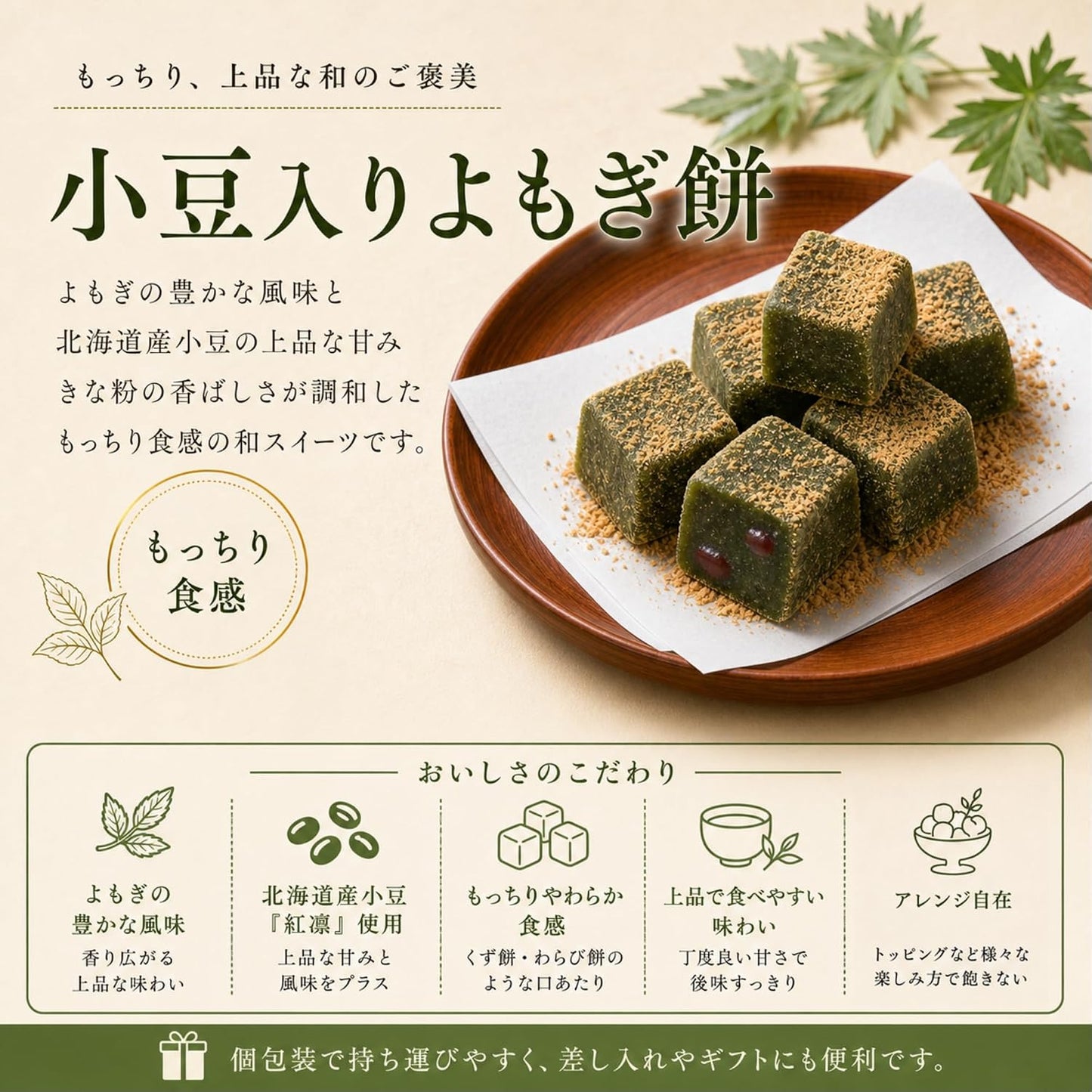 Alneka Mochi Mochi, Wastebuchi, Warabi Mochi, Japanese Confectionery Candy, Individual Packaging, Approx. 17.6 oz (500 g), Approx. 50 Pieces, Hokkaido Adzuki Beans, Made in Japan