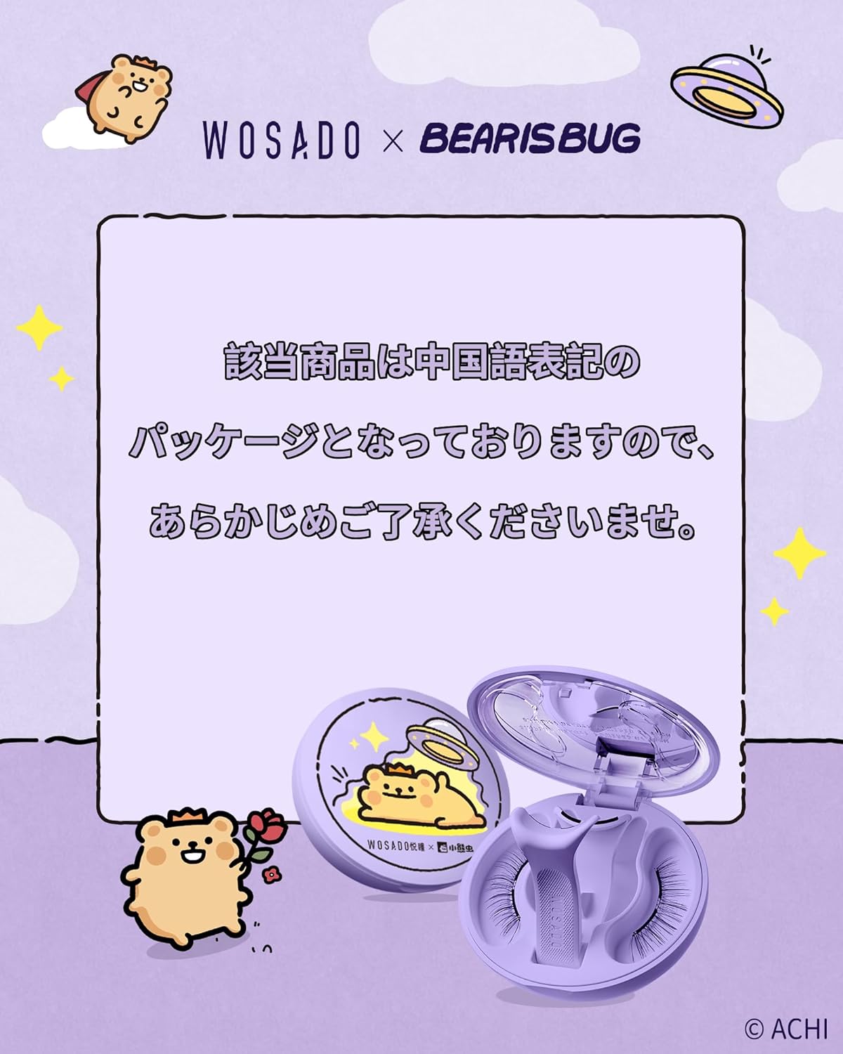 WOSADO X Bearisbug Magnetic False Eyelashes, No.01 Natural Black 2.0, Magnetic False Eyelashes, No Glue, Fluffy, No Makeup, Reusable, Suitable for Thin Makeup