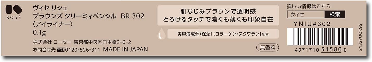 Visee Riche Browns Creamy Pencil Eyeliner Unscented BR302 Pink Brown 0.1g (x1)