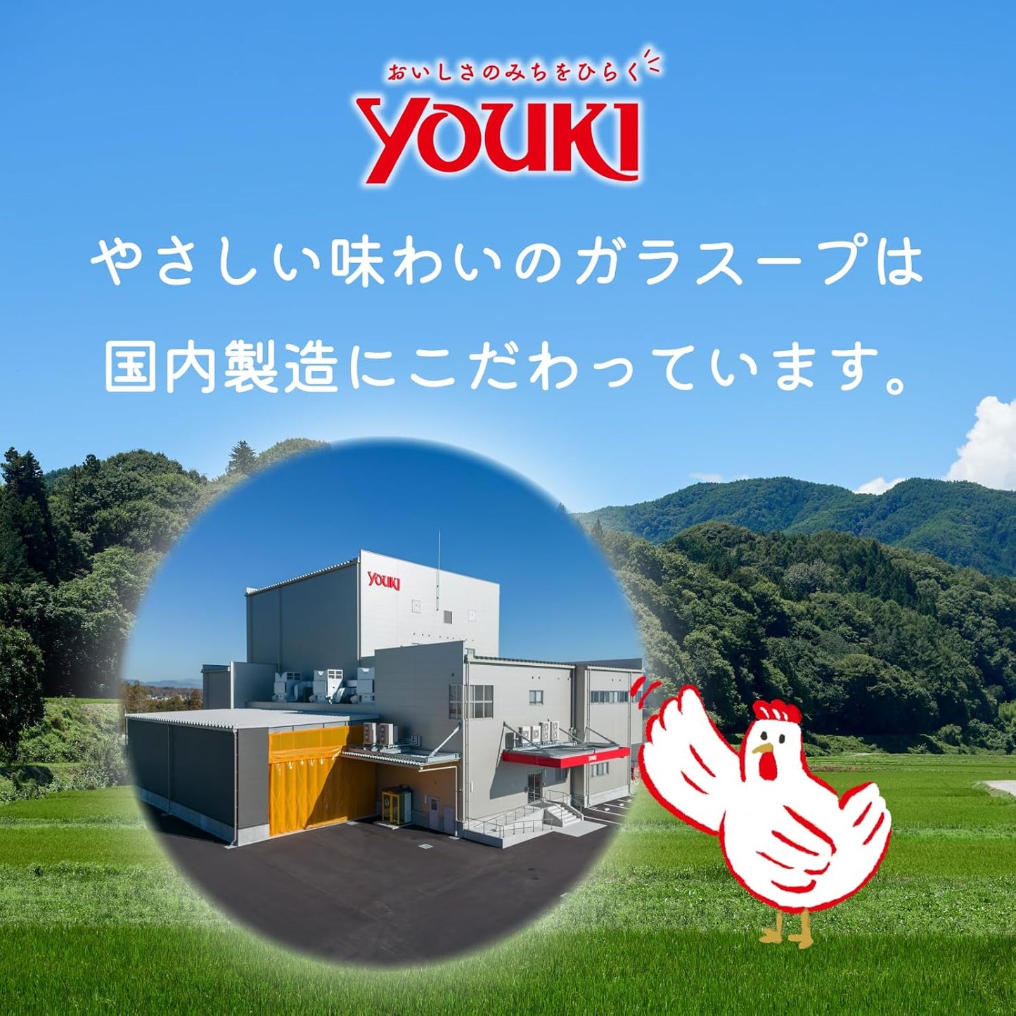 Youki Foods Gentle Flavored Gara Soup 130g