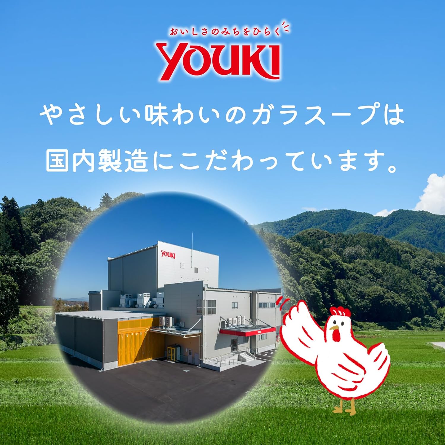Youki Foods Gentle Flavored Gara Soup 130g