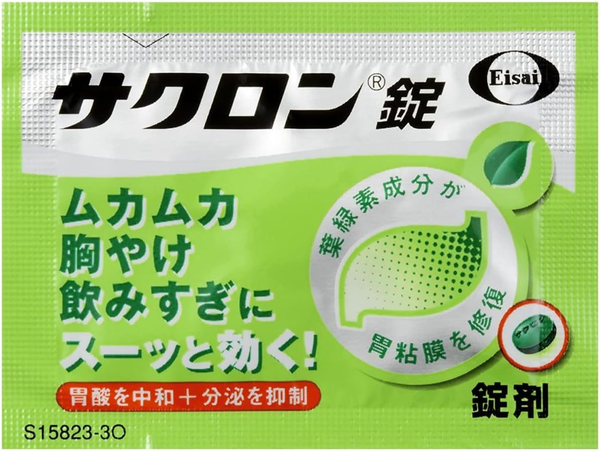 【第2類医薬品】サクロン錠 40錠