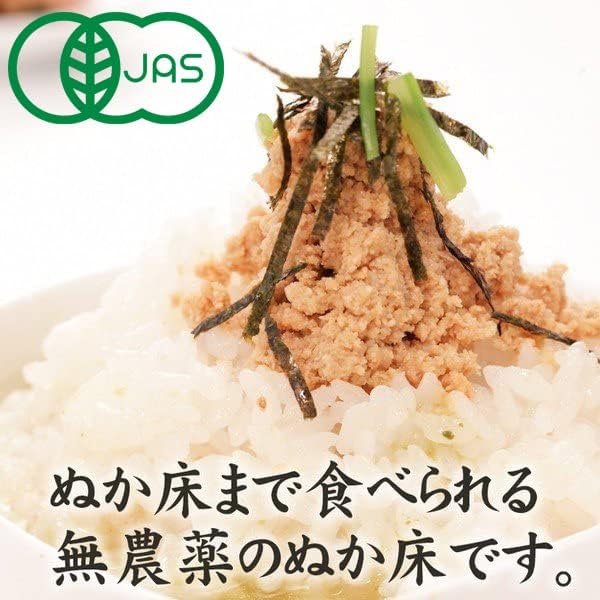 【Nuka no Hana Trial Pack】Gion Banya Organic and Additive-Free Premium Nuka Bed No Container Needed 14 Luxurious Ingredients Long-Term Fermentation Easy Comes with Instruction Book 900g