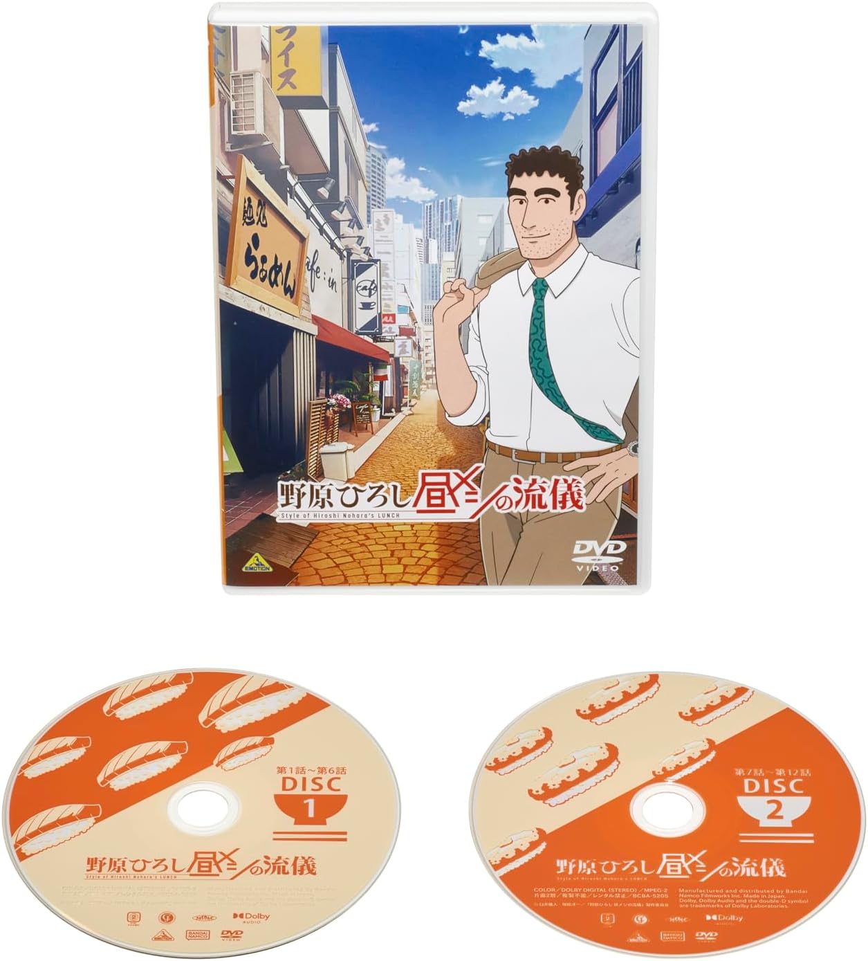 野原ひろし 昼メシの流儀 DVD