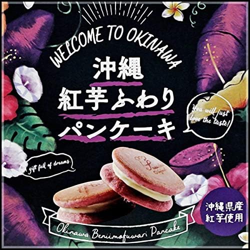 Okinawa Souvenir, Okinawa Black Potatoes, Okinawa Potato Fuwa Pancake, Pack of 8