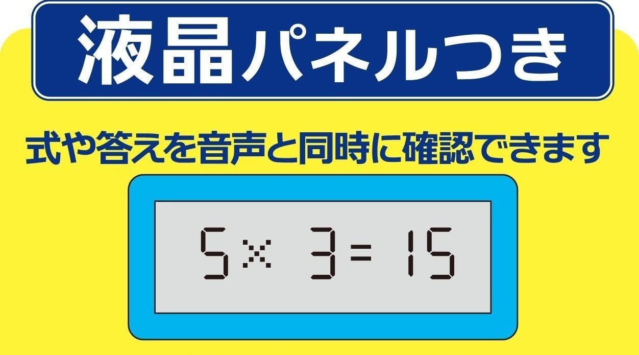 学研 学研のあそびながらよくわかる さんすうタブレット(対象年齢:4歳以上)83057