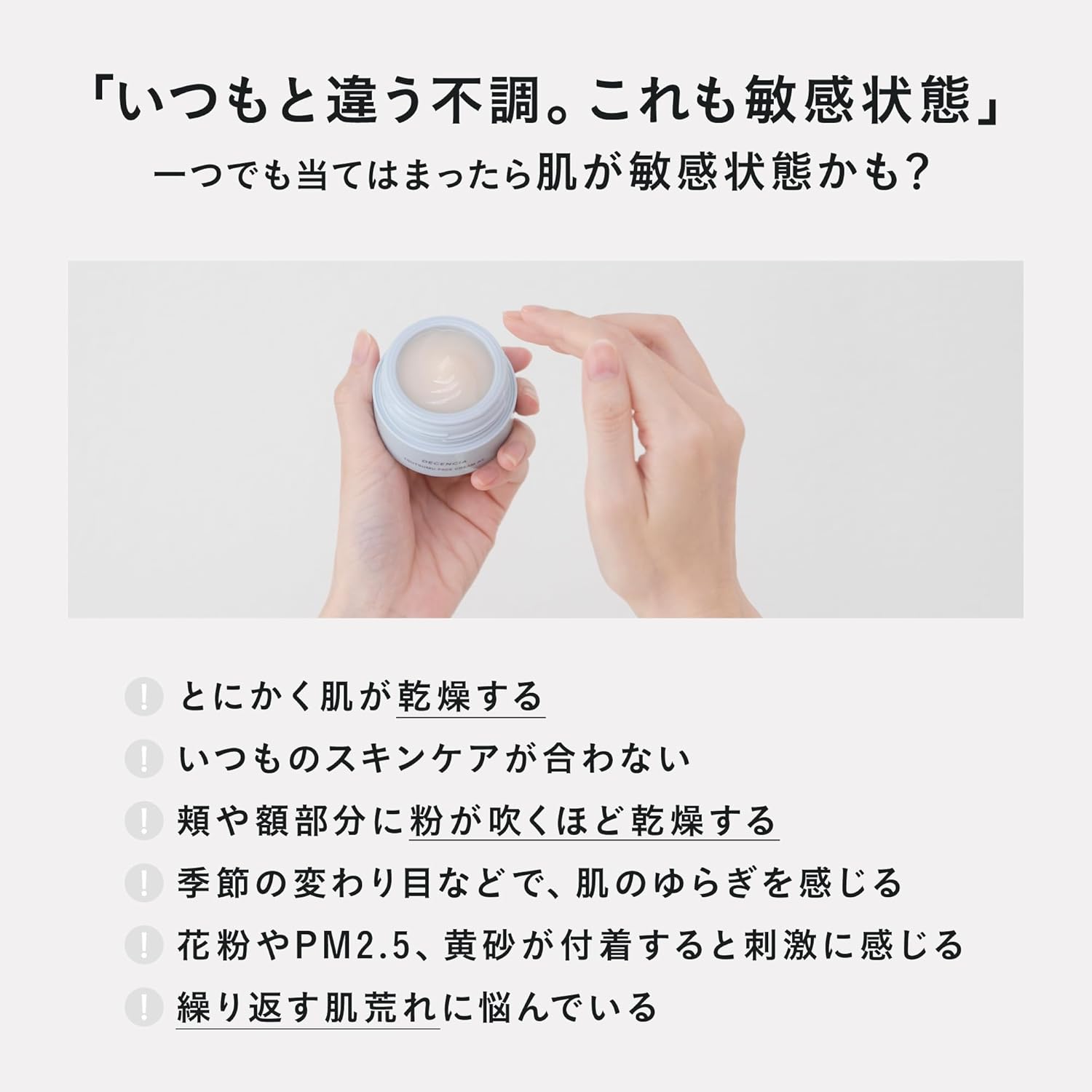 Desencia Puddle Face Cream