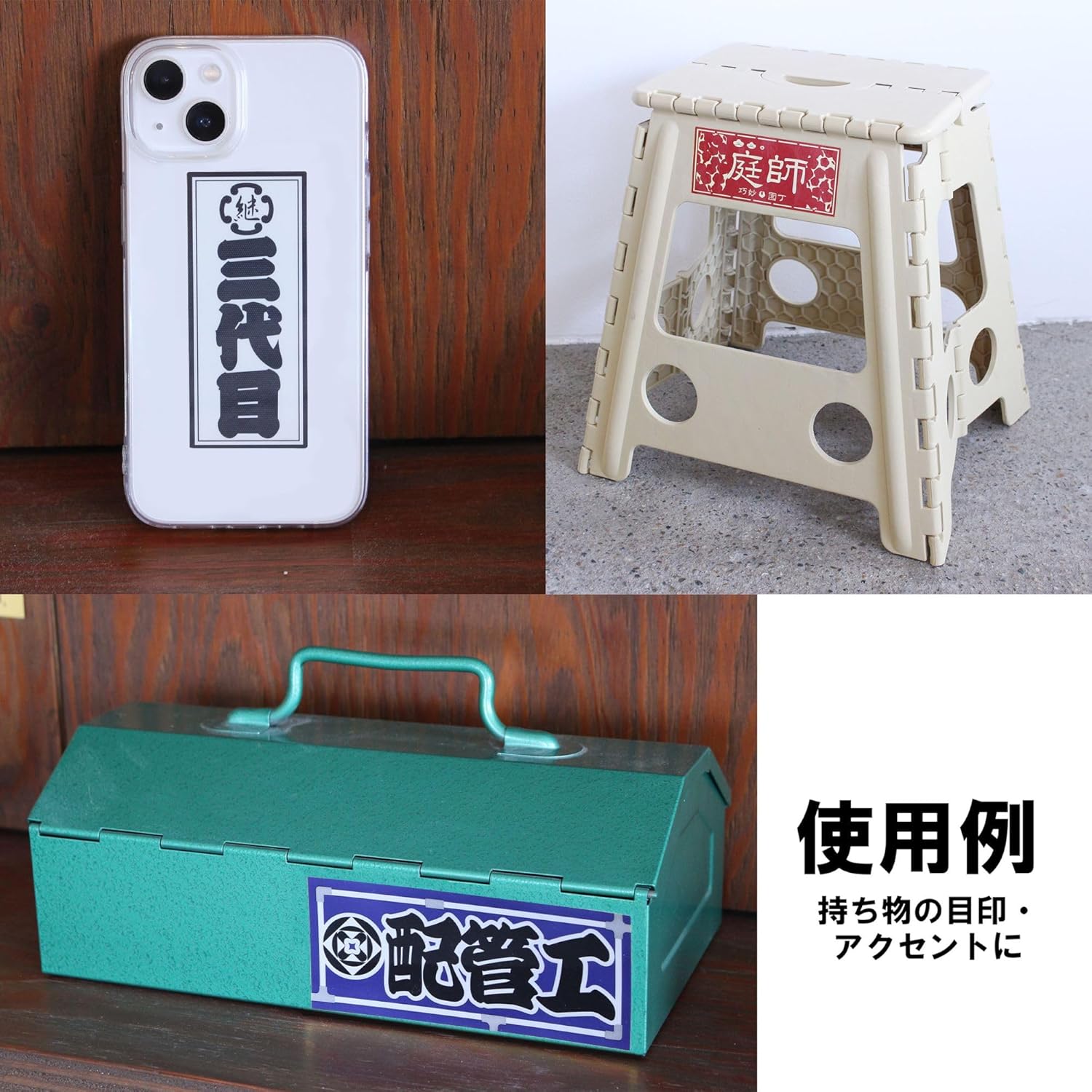 Craftsman Stickers Plumber 18mm x 39mm Set of 4