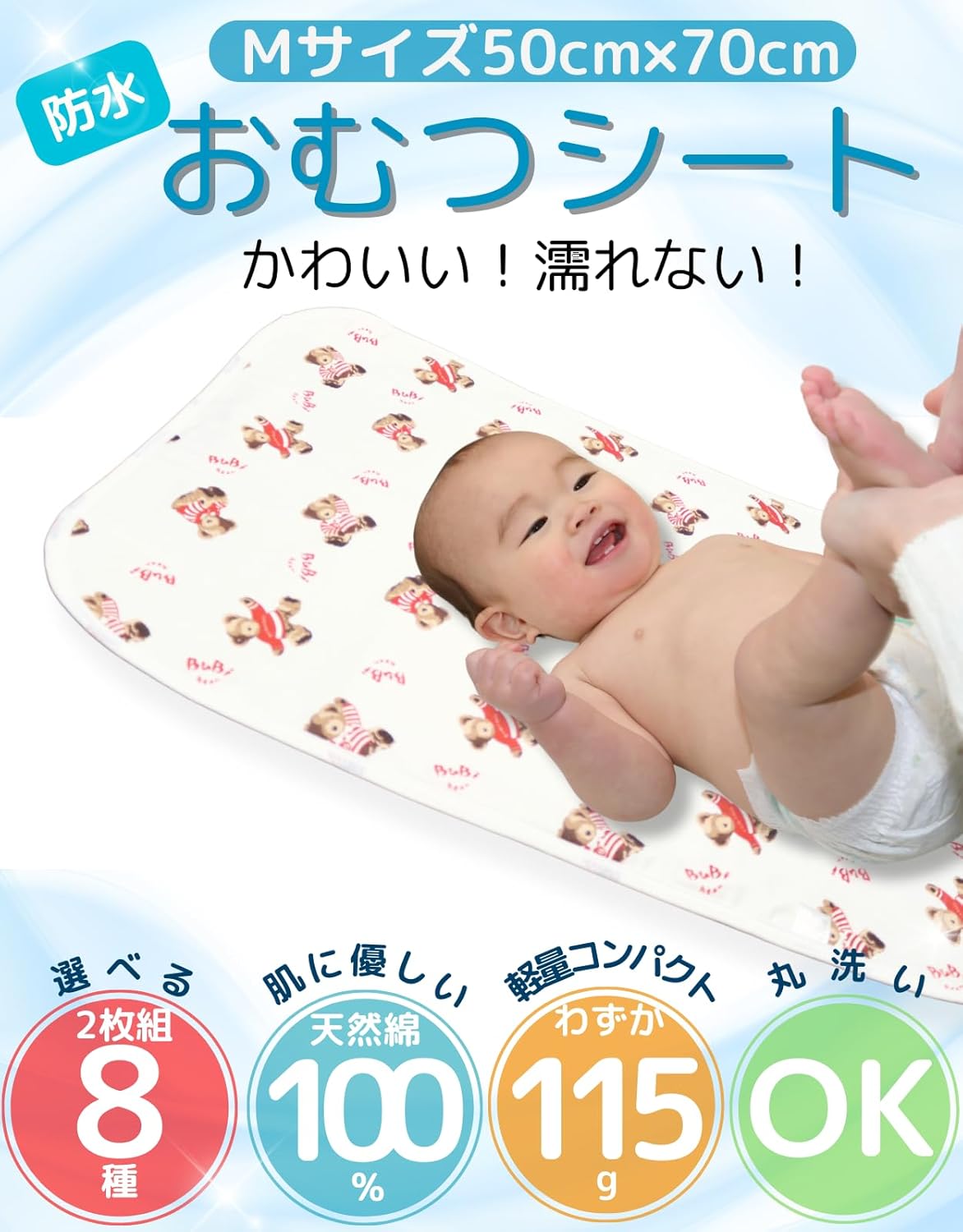 La Kissa Diaper Sheet, Waterproof Sheet, Baby Diaper Changing Sheet, Portable, Mat, Perfect Size 19.7 / 27.6 inches (50 / 70 cm), Pets, Choose Your Design (Blue Bear + Elephant)